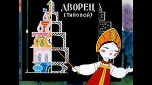 Сколько надо шлакоблоков чтоб дворец построить в срок?
