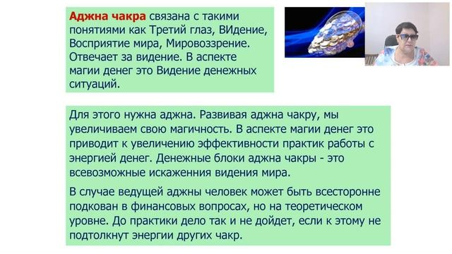 Галина Сейя "Лечение и раскрытие чакр в Энергиях Нового Времени" [2020 - 10 - 13] смотреть онлайн
