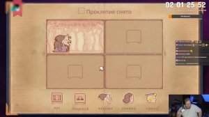 T2x2 ИГРАЕТ В Storyteller
