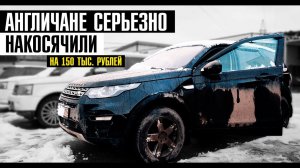 Как БЕСПЛАТНО поменять рулевую рейку если ГАРАНТИЯ ЗАКОНЧИЛАСЬ? Дискавери Спорт и Рендж Ровер Эвок.