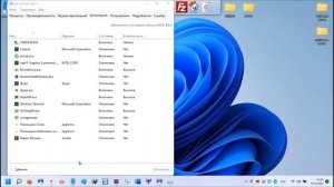 Как добавить приложение в автозагрузку windows 11