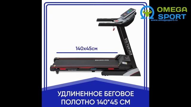 Обзор. Беговая дорожка VICTORYFIT-735 смотреть онлайн
