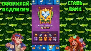 КАК ВЫБИТЬ ЛЕГЕНДАРКУ В RUSH ROYALE? 100% СПОСОБ ВЫПАДЕНИЯ ЛЕГИ В RUSH ROYALE! РАШ РОЯЛЬ ЛЕГЕНДАРКА