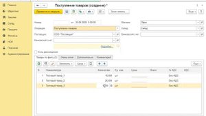 1С Розница Поступление товаров