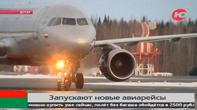 Жители Ханты-Мансийска смогут улететь в Омск, Когалым, Анапу и Краснодар смотреть онлайн