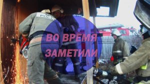 Пожар в дачном домике/тушение пожара от первого лица