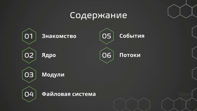 Курс "Основы Node.js" смотреть онлайн