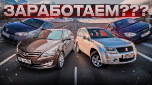 Перекупство. Начало 1 серия