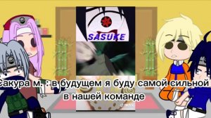реакция команды номер 7 на Сакуру. 1/2. gacha club