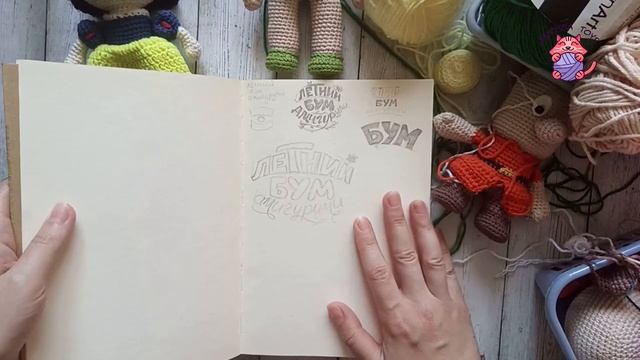 Марафон #летний_бум_амигуруми - Неделя 2 / Вяжу гномов / Фея Динь-Динь / Леттеринг смотреть онлайн