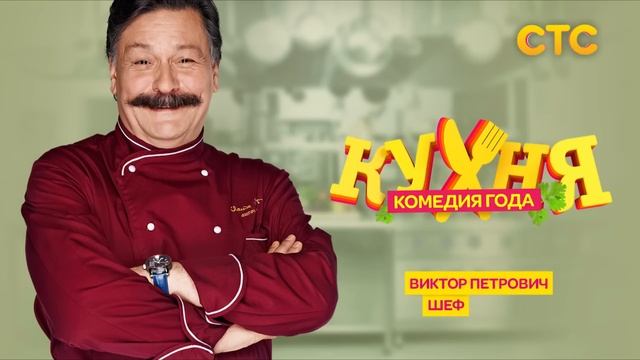 Кухня рутуб