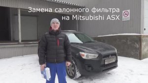 Как БЫСТРО Заменить Салонный Фильтр на Митсубиси АСХ. Подробная Инструкция. ВИДЕО