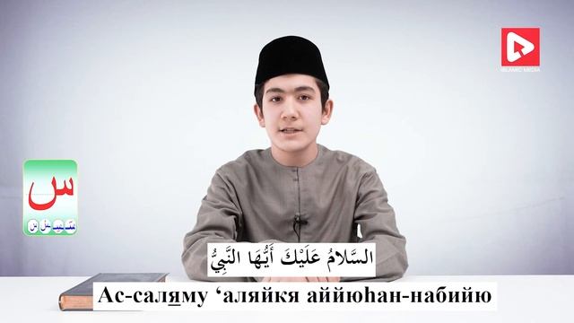 Ат-Ташаhhуд (Ат-Тахийят) (Урок 23): как правильно читать и каких ошибок избегать