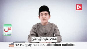 Ат-Ташаhhуд (Ат-Тахийят) (Урок 23): как правильно читать и каких ошибок избегать