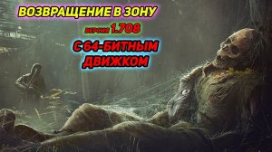 гайд Установка модификации сталкер Возвращение в зону