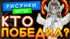 Первый конкурс РИСУНКОВ, КТО ПОБЕДИЛ? Рисунки подписчиков канала Ника Шоу (Nika Show)
