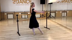 BODY BALLET (Боди балет) Наставник: Академии танца 2DANCE, Кристина Быстрых, г. Екатеринбург