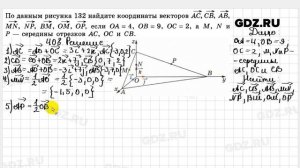 № 408 - Геометрия 10-11 класс Атанасян