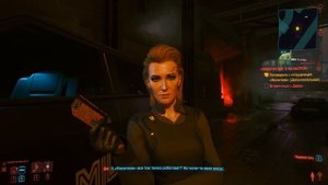 Мередит Стаут: от знакомства до мотеля. Cyberpunk 2077