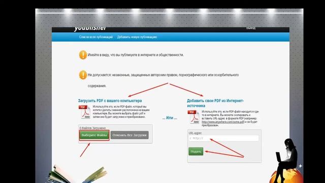 Как сделать электронную книгу с эффектом перелистывания страниц смотреть онлайн
