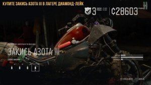 Достижения Days Gone - Дорожный апокалипсис