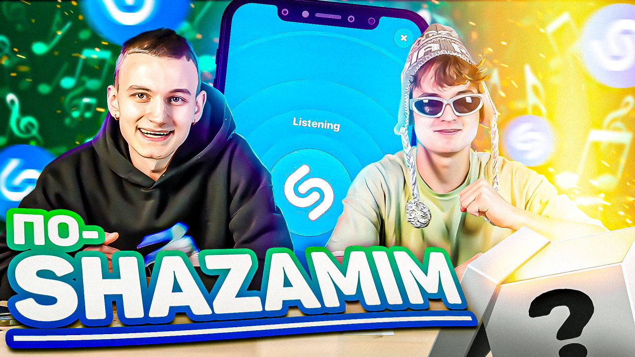 ПО-SHAZAMIM с SUPER призом? |Эдя сделал максимально невероятное?|