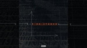 Dessar - Всё по старому