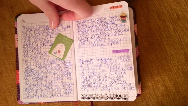 ♡мой личный дневник♡ часть первая