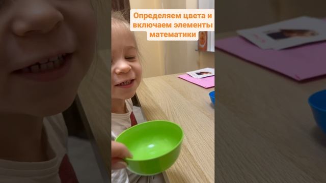 Детский сад Счастье - Определяем цвета и включаем элементы математики