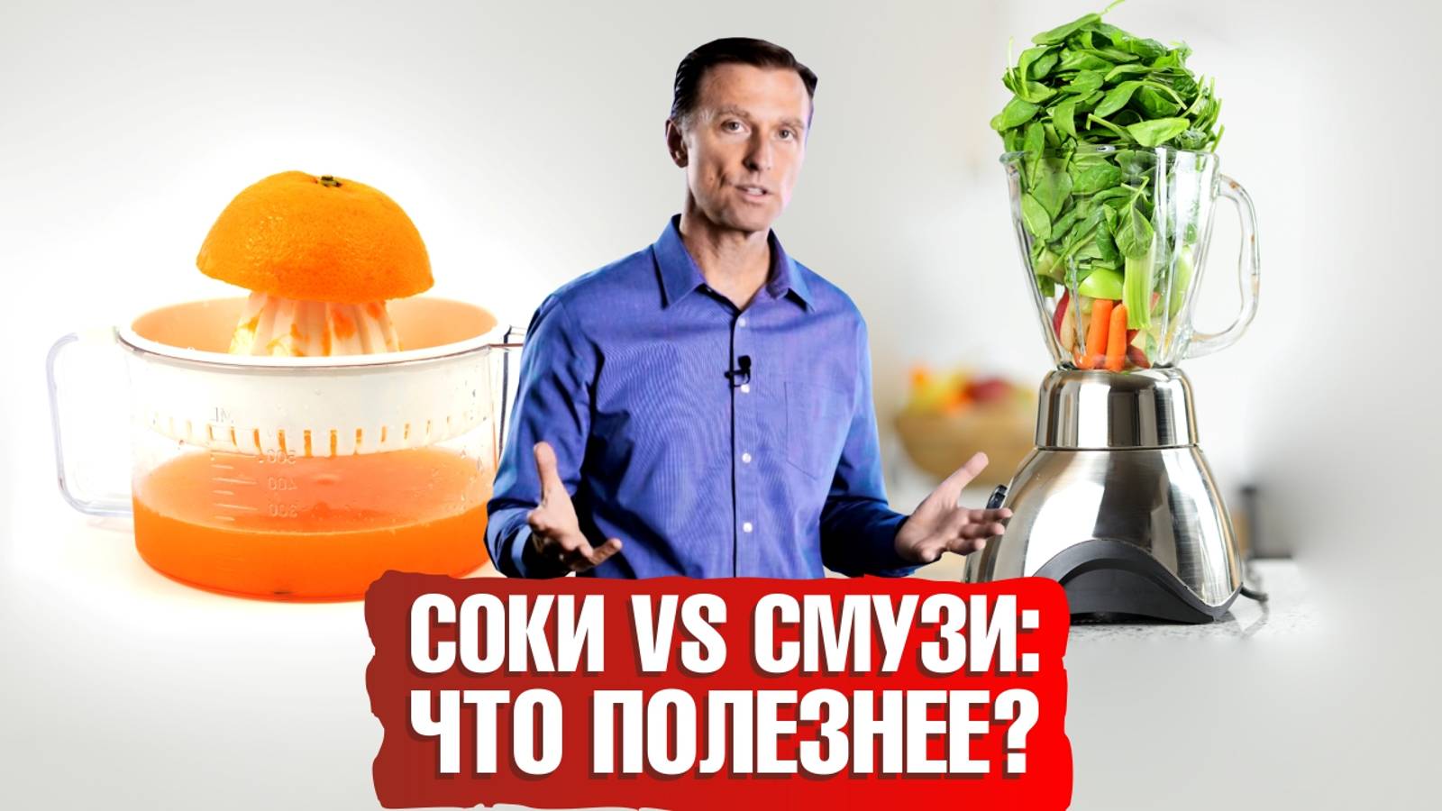 Смузи 🍓🥑🥬vs свежевыжатые соки: что полезнее? Мой любимый смузи.