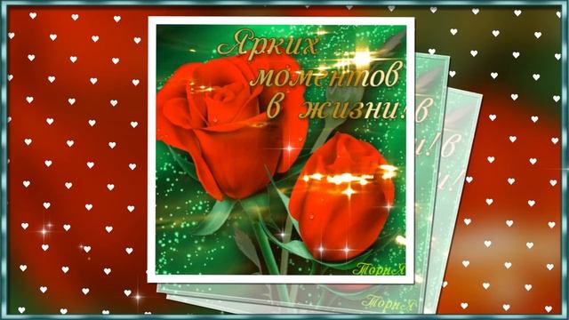 КРАСИВОЕ ПОЖЕЛАНИЕ НЕЖНОГО УТРА! ДОБРОГО ДНЯ! ✔ ПУСТЬ КАЖДЫЙ ДЕНЬ СЧАСТЛИВЫМ СТАНЕТ✔ смотреть онлайн