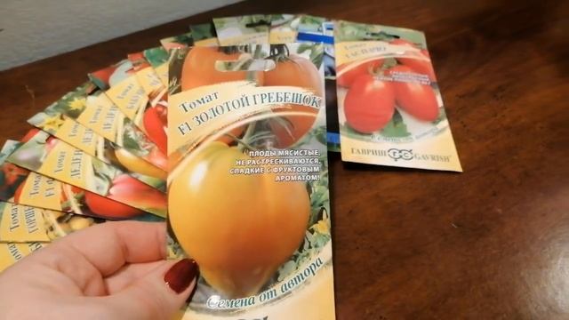 Планирую посадки на новый сезон. Томат Золотой гребешок F1 от Гавриш смотреть онлайн
