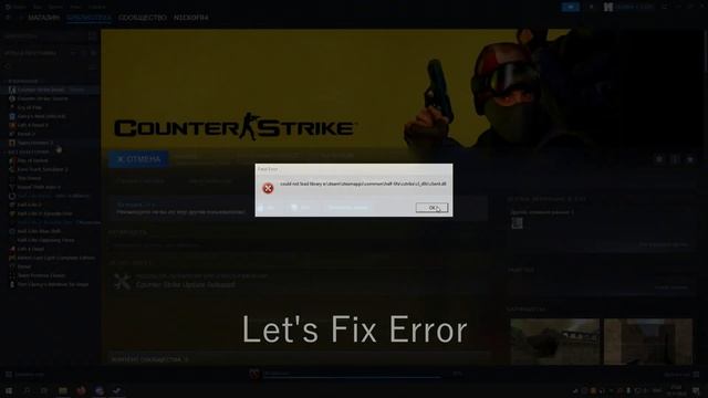 КС.1.6 Фикс фатальной ошибки через стим/CS.1.6 Fix Fatal Error Through Steam
