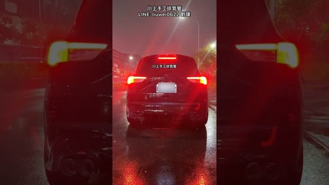 川上手工排氣管 FORD Kuga 2.0 mk3  中段砲彈 尾二代閥門 無共鳴 LINE：liuwei0622 劉瑋