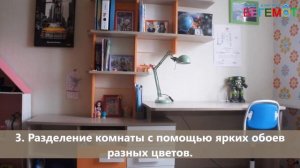 20 идей, как обустроить уютную комнату для мальчика