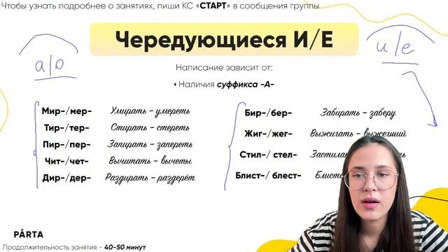 Чередующиеся гласные в корне. Задание №5 | PARTA ОГЭ 2023 | Русский язык смотреть онлайн