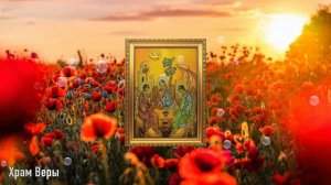 Эта молитва вылечит любую болезнь! Молитва Святой Троице