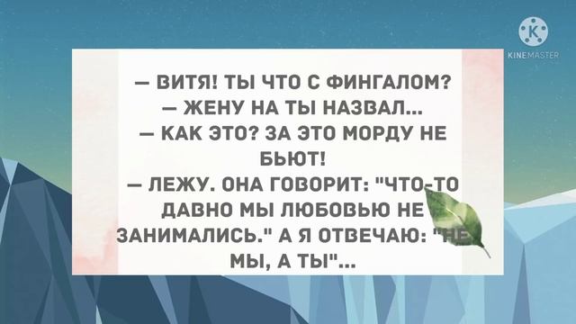 Сборник смешных анекдотов! Юмор дня! Приколы! Позитив!