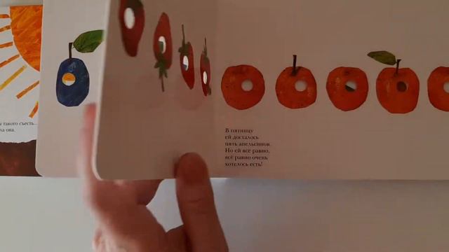 "Очень голодная гусеница" Эрик Карл смотреть онлайн