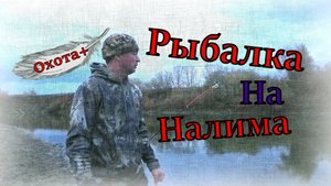 Рыбалка на налима , ночная рыбалка #рыбалка #рыбалка2022 #охота+#охота #налим #ночь #осень2022