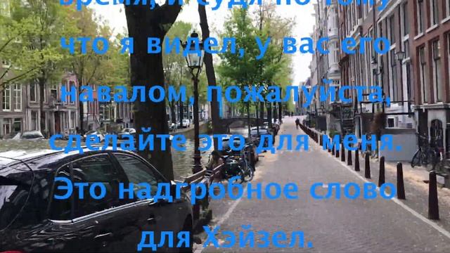 Europe vlog: день 3, Амстердам, музей Ван Гога, Виноваты звёзды, город свободы смотреть онлайн