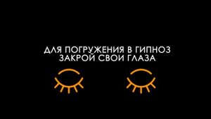 ГИПНОЗ ДЛЯ СНА | ТЫ ТОЧНО УСНЕШЬ - АСМР ГИПНОЗ