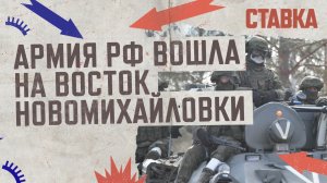 СВО 15.12| Удар «Кинжалом» по авиабазе Староконстантинов| 80% Степового под контролем ВС РФ| СТАВКА