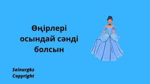 Неке тойға арналған құттықтау сөздер. Поздравления на свадьбу на казахском с переводом на русский