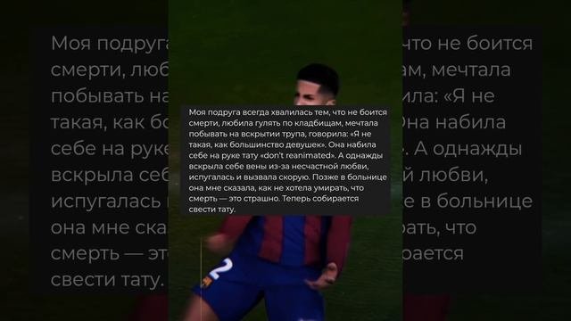 истории