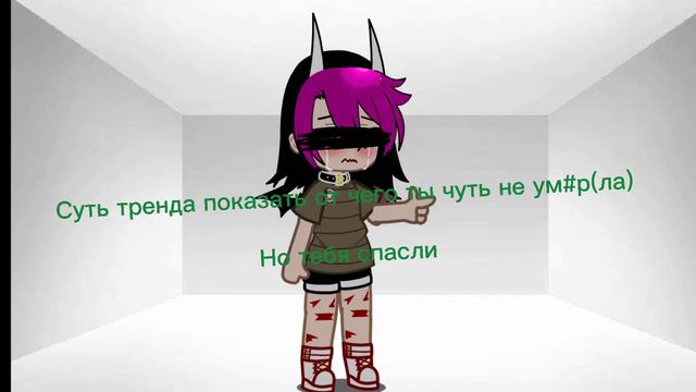 Суть тренда показать от чего ты чуть не ум#р(ла).... 💔😖😱 смотреть онлайн