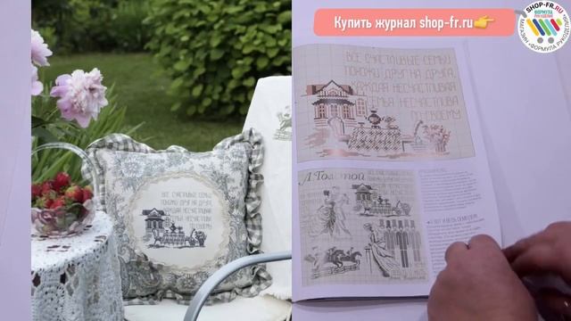 Анонс лучшего журнала о вышивке «Formula Рукоделия» №95 - медведь-байкер, хлопок, лисица и др.) смотреть онлайн