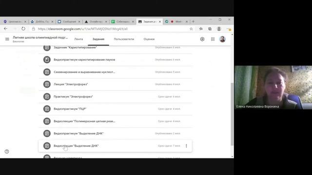 Знакомство с методами молекулярной биологии