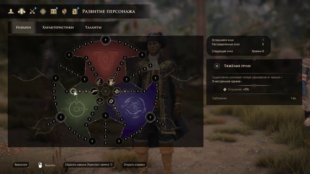 Прохождение CreedFall Часть 13 Осмотр местности и спор о поляне.