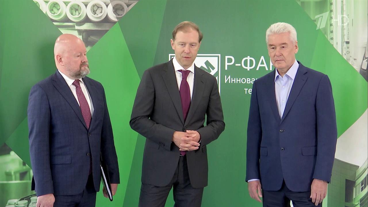 Денис Мантуров и Сергей Собянин запустили производство на новом фармацевтическом заводе "Р-Опра"